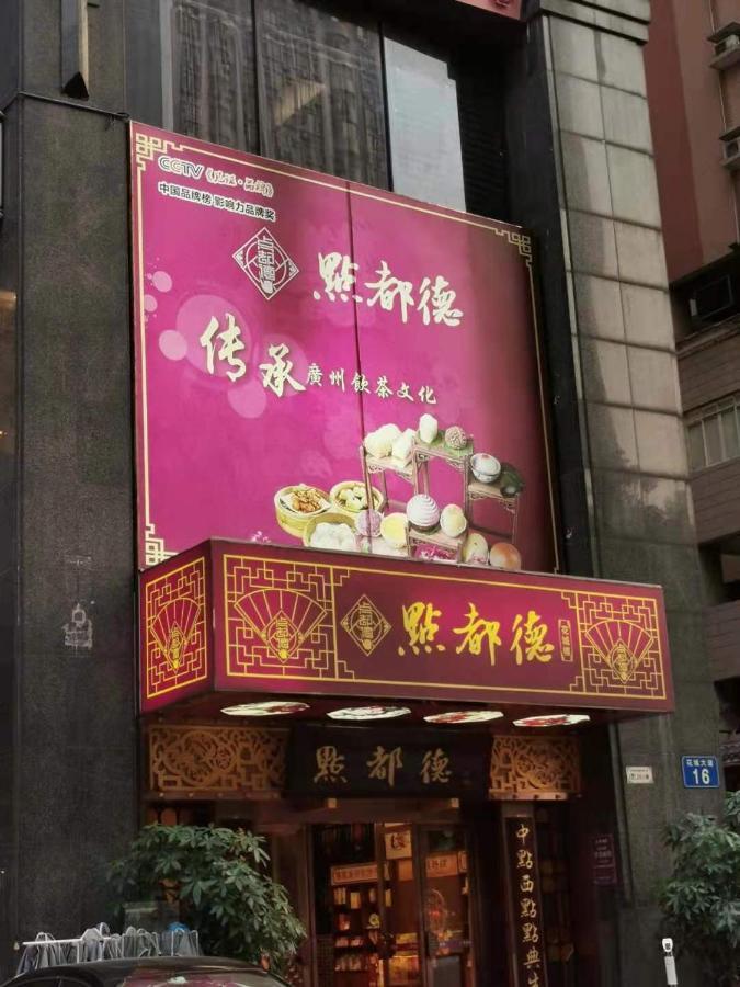 Guangzhou Victory Apartment Exterior foto